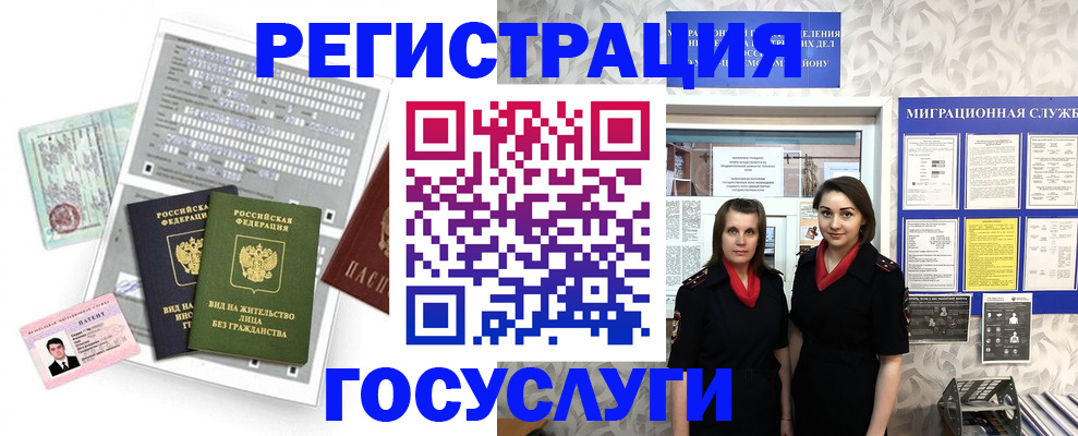 прописка штамп в Оренбургской области