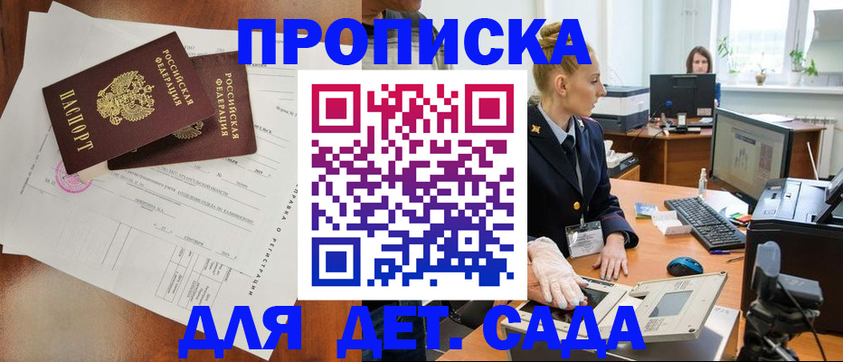 временная регистрация недорого в Оренбургской области