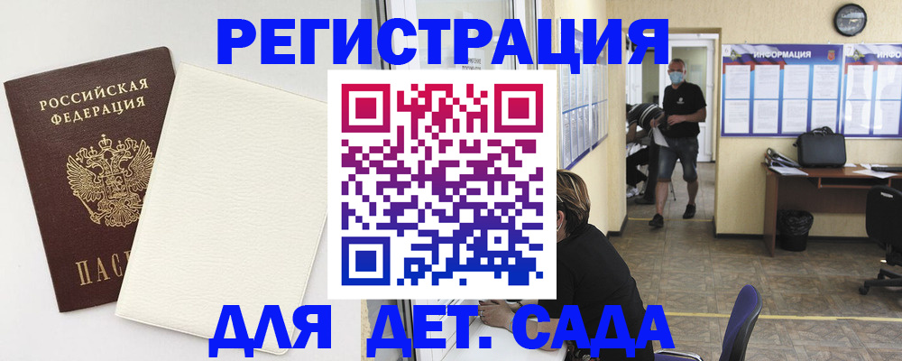 прописка гарантия в Оренбургской области