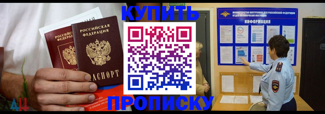 временная регистрация собственник в Оренбургской области