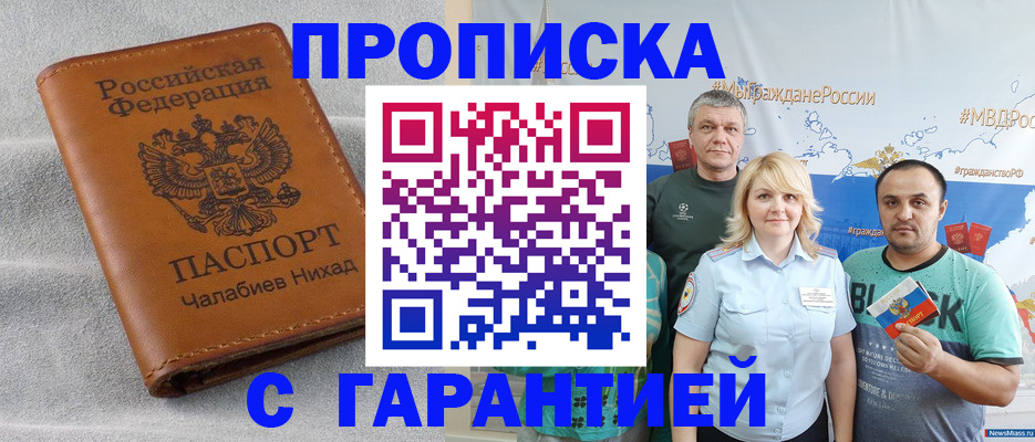 регистрация в Оренбургской области